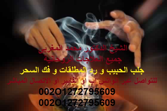 الخلافات المطلقات 00201272795609 15064595021.jpg