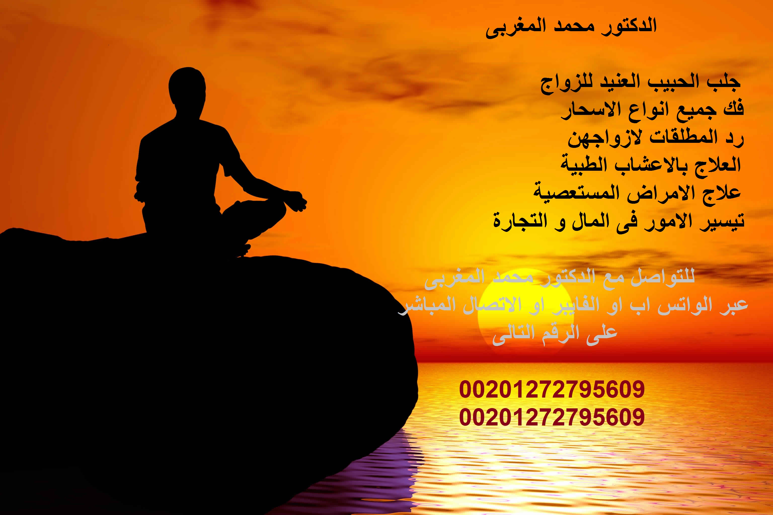 الحبيب وموافقة الاهل الشريك 00201272795609 15064595711.jpg